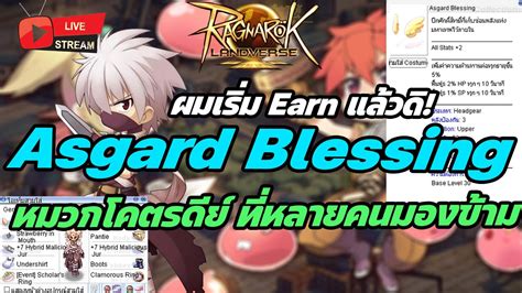asgard blessing ragnarok|Asgard .